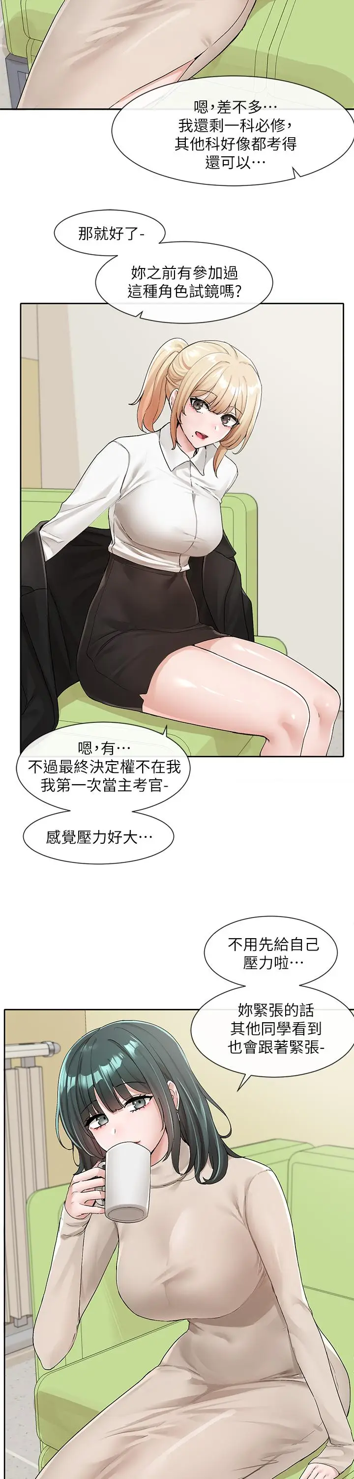漫画《社团学姊》第113话第31张图