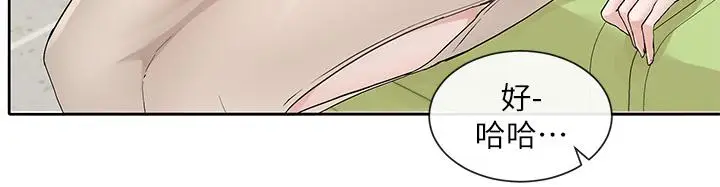 漫画《社团学姊》第113话第32张图