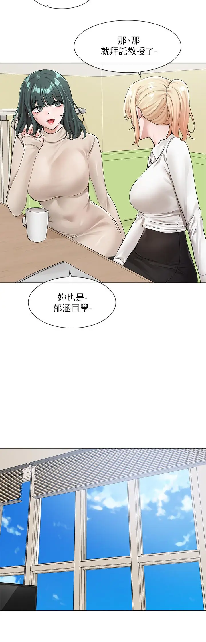 漫画《社团学姊》第113话第34张图