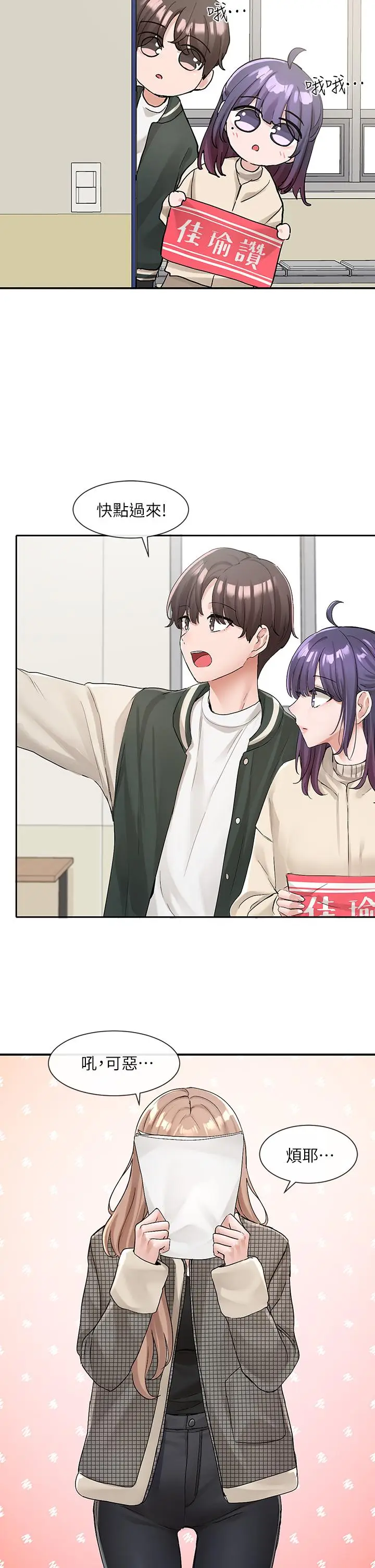 漫画《社团学姊》第113话第36张图