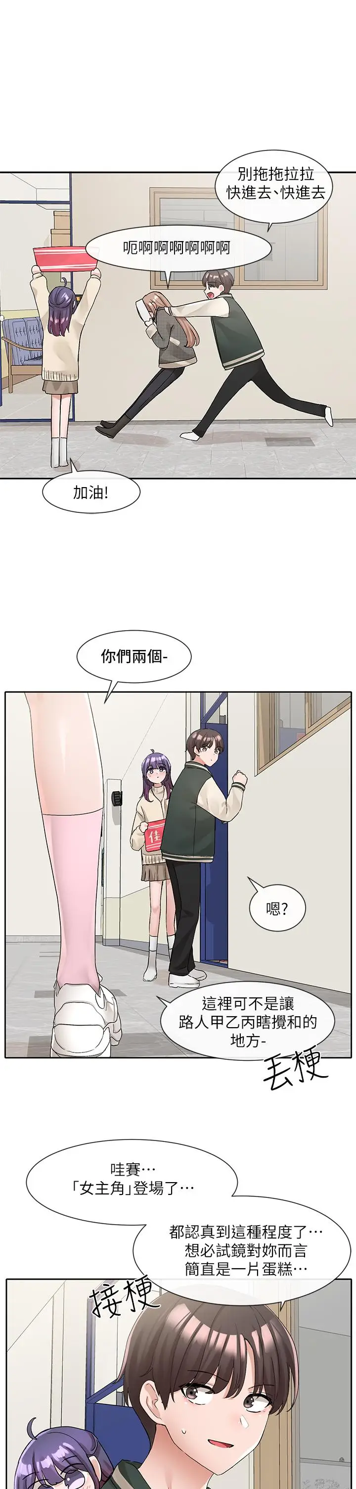 漫画《社团学姊》第113话第38张图
