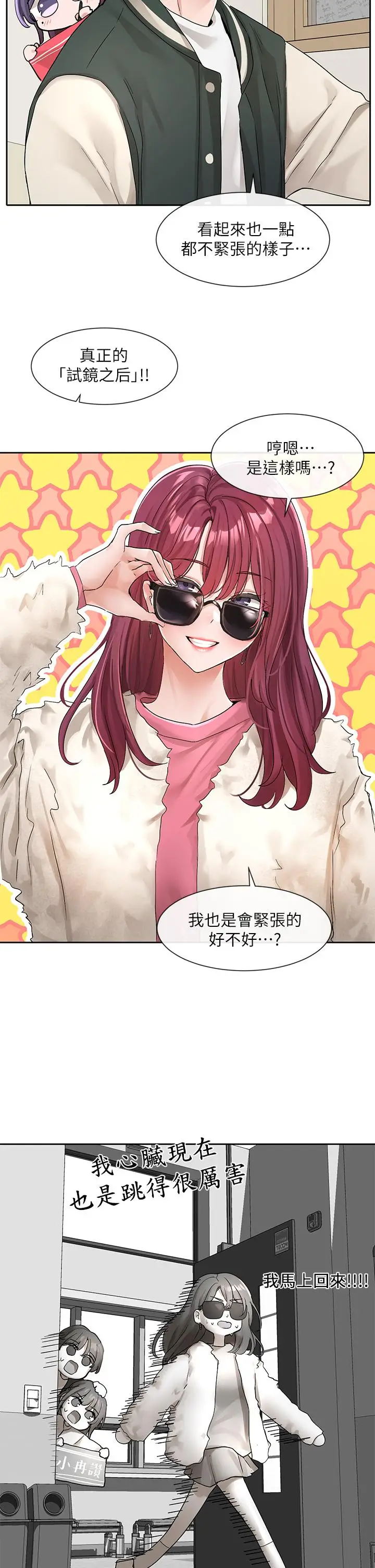 漫画《社团学姊》第113话第39张图