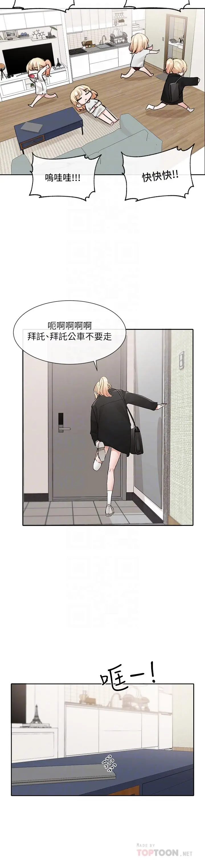 漫画《社团学姊》第113话第4张图