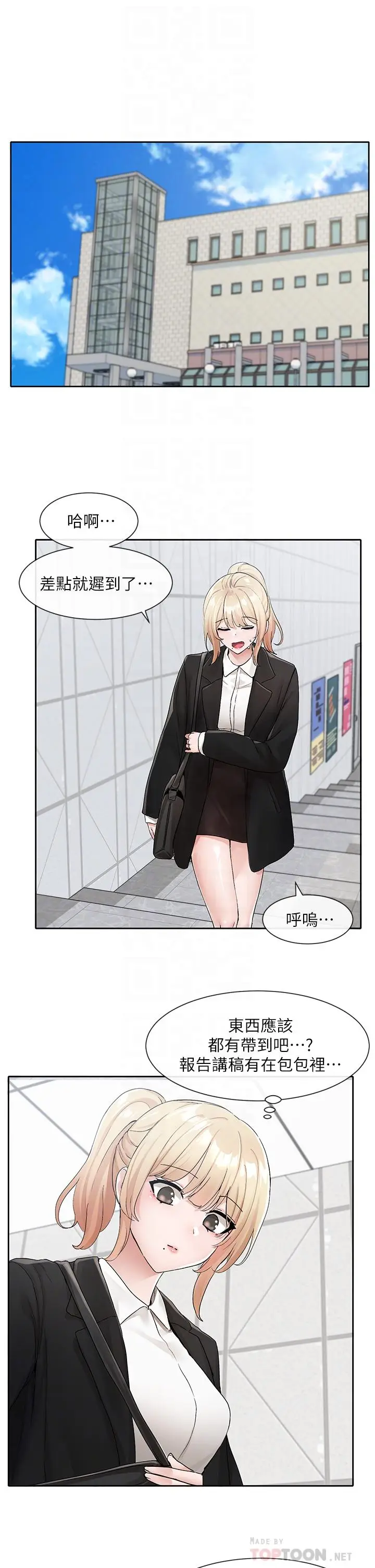 漫画《社团学姊》第113话第6张图