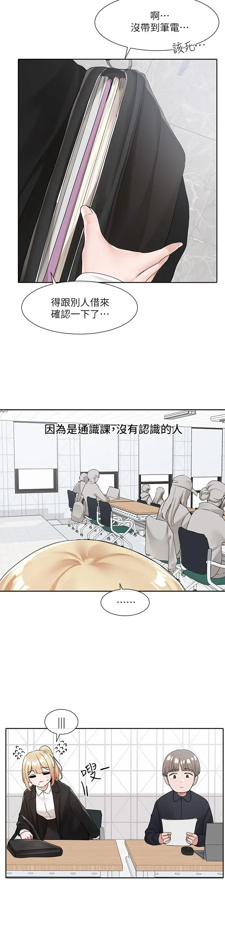 漫画《社团学姊》第113话第7张图