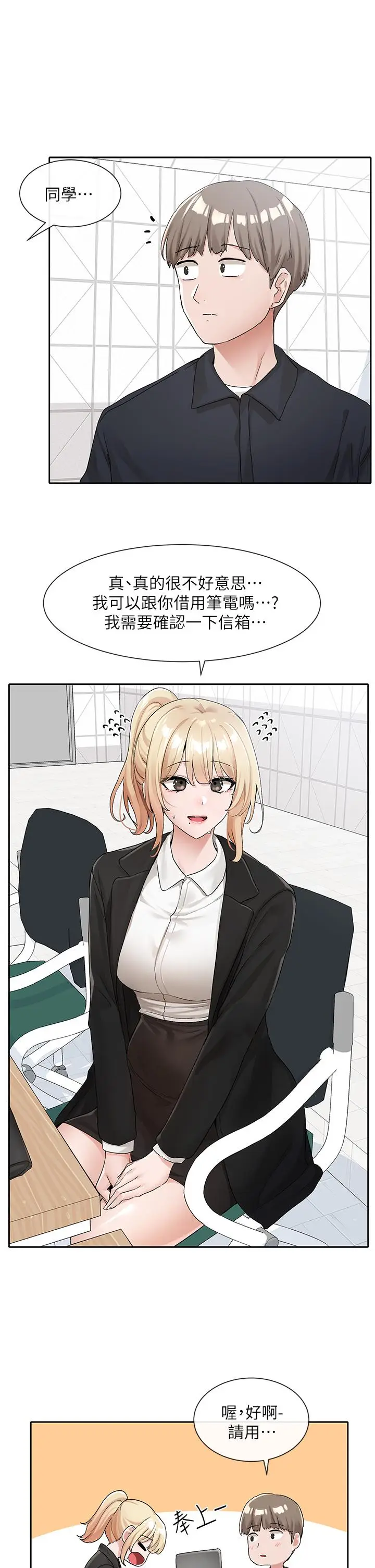 漫画《社团学姊》第113话第9张图