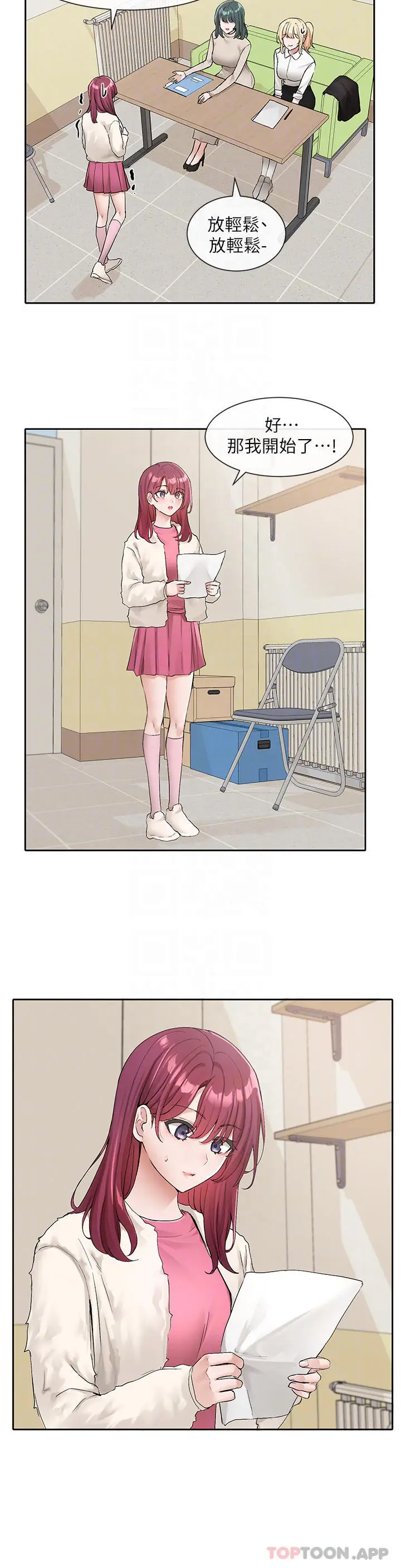 漫画《社团学姊》第114话第13张图