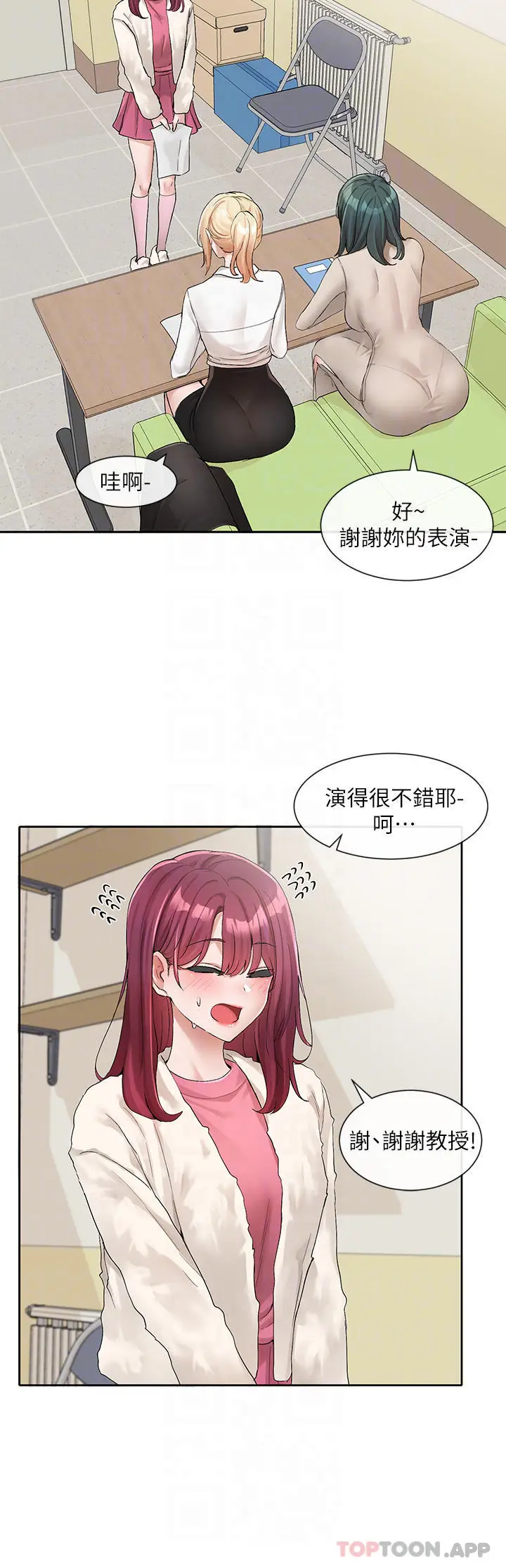 漫画《社团学姊》第114话第17张图