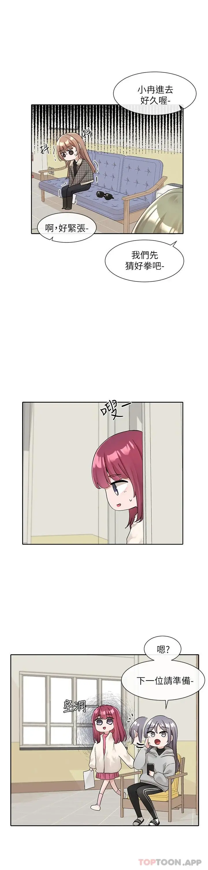 漫画《社团学姊》第114话第20张图