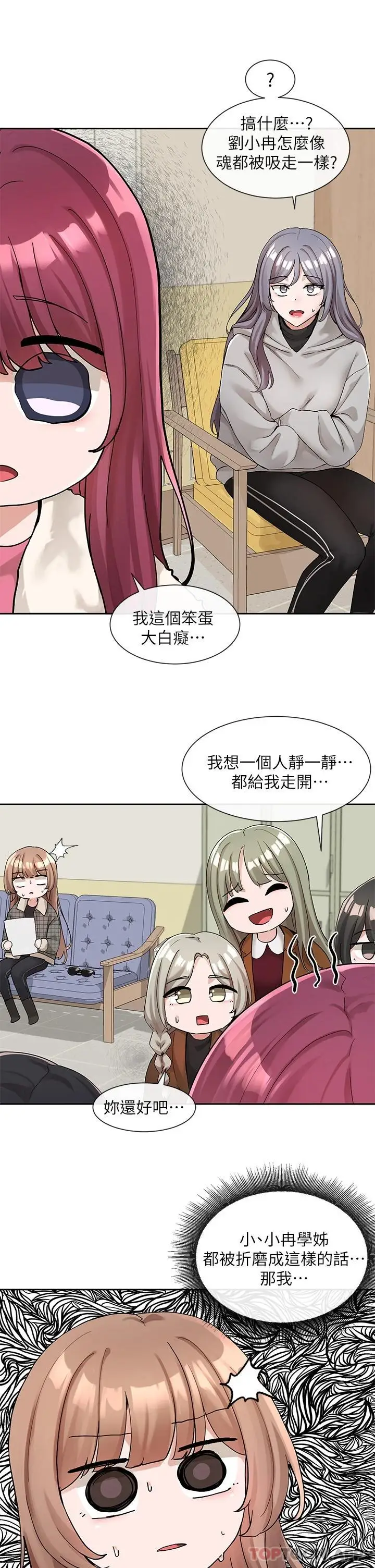 漫画《社团学姊》第114话第21张图