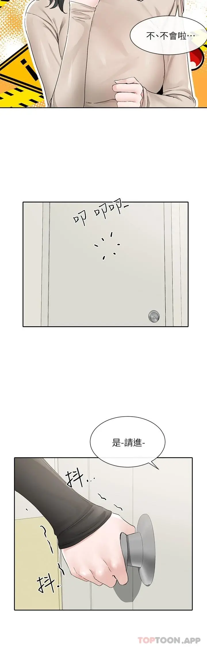 漫画《社团学姊》第114话第26张图