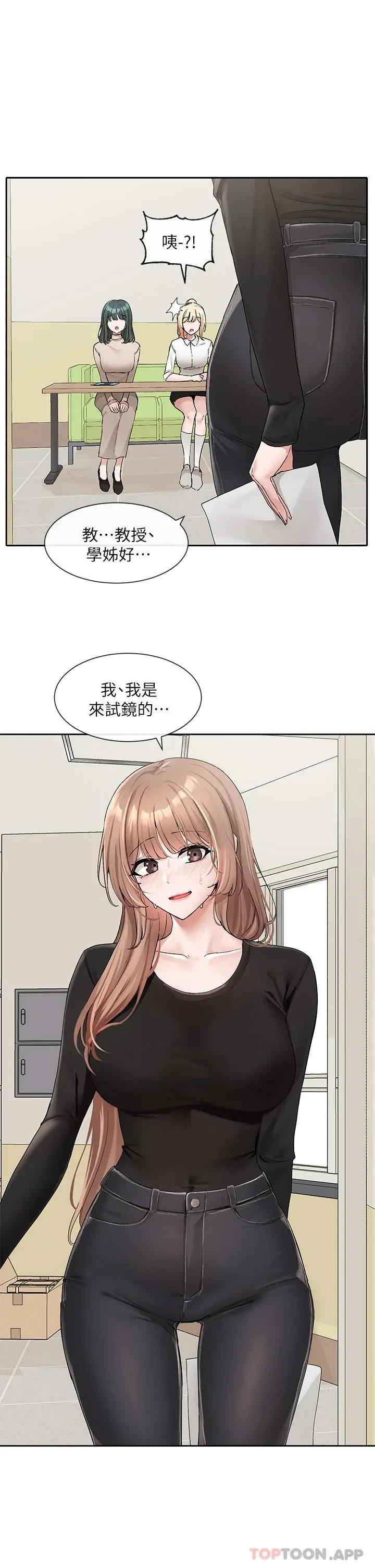 漫画《社团学姊》第114话第27张图
