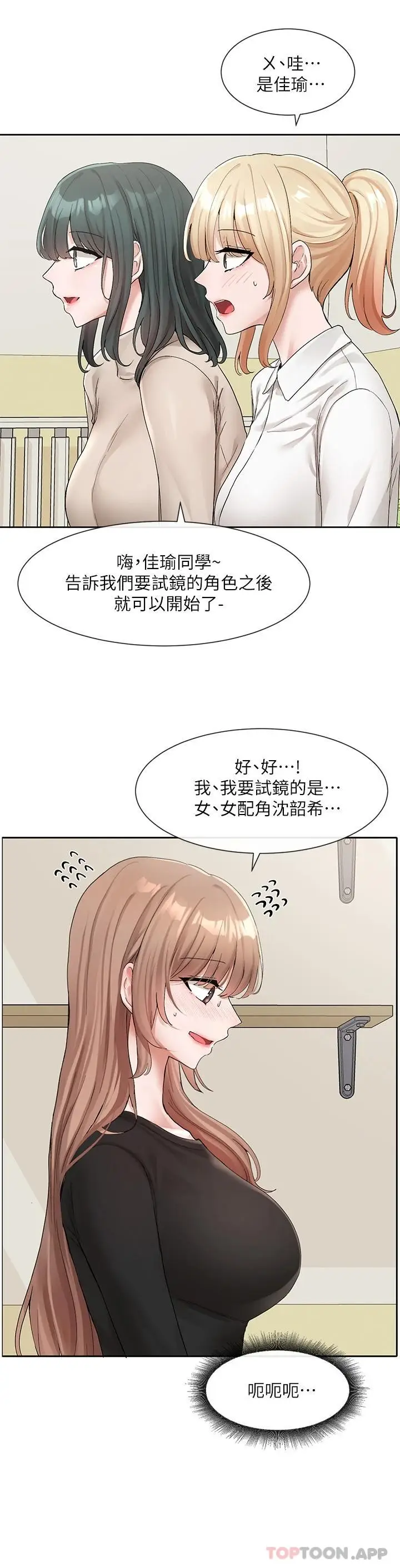 漫画《社团学姊》第114话第28张图
