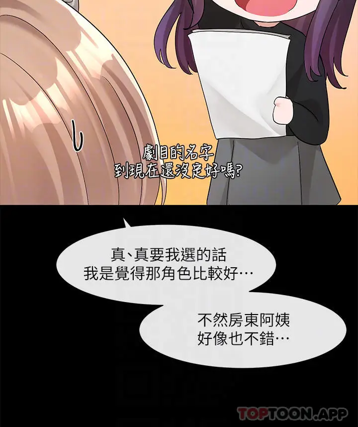 漫画《社团学姊》第114话第3张图