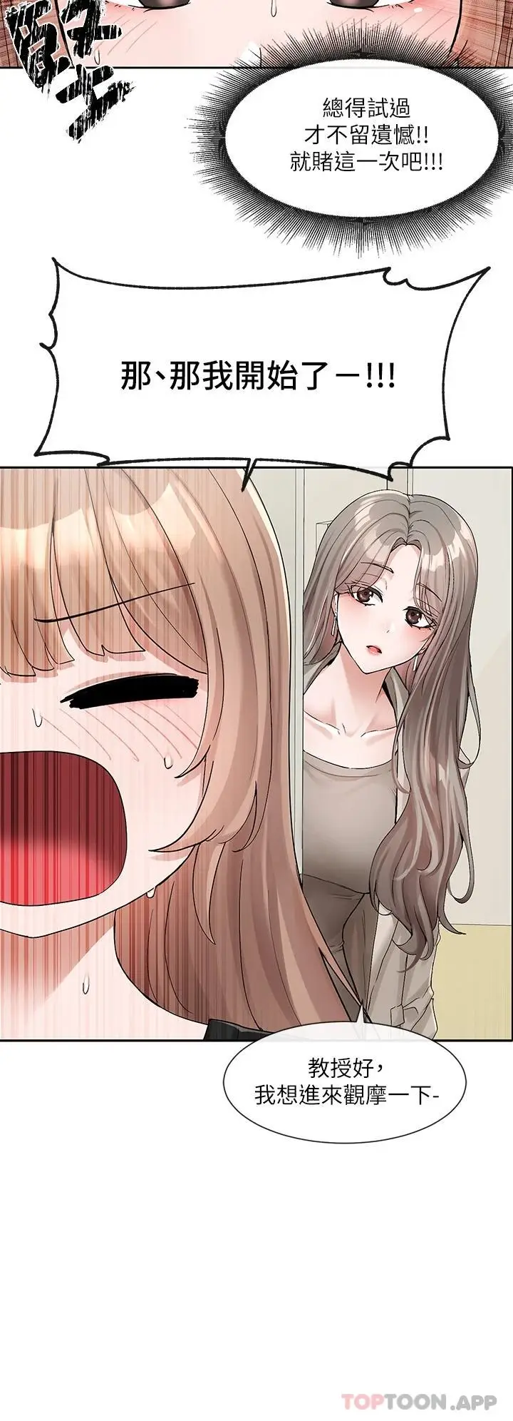 漫画《社团学姊》第114话第30张图