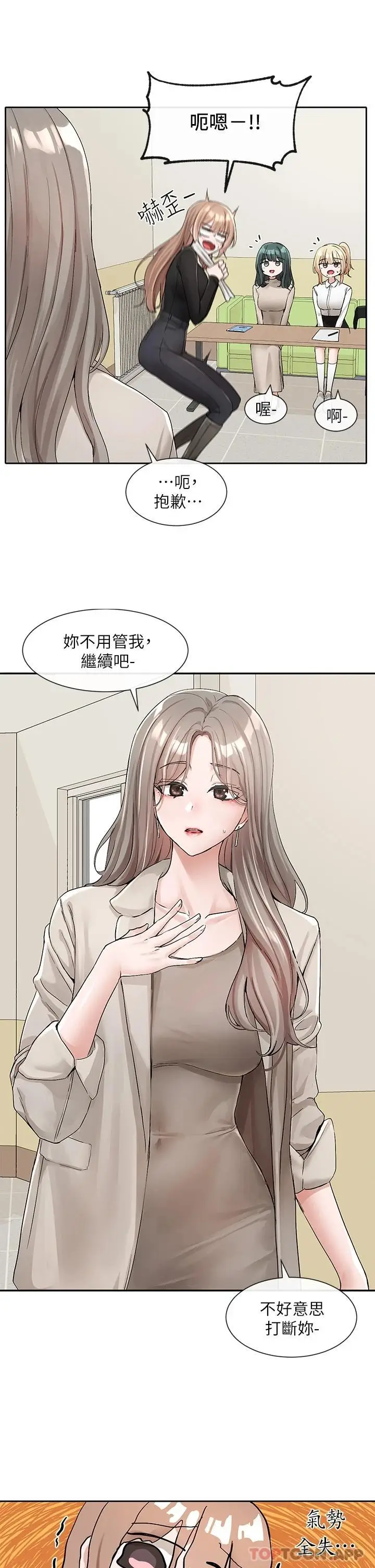 漫画《社团学姊》第114话第31张图