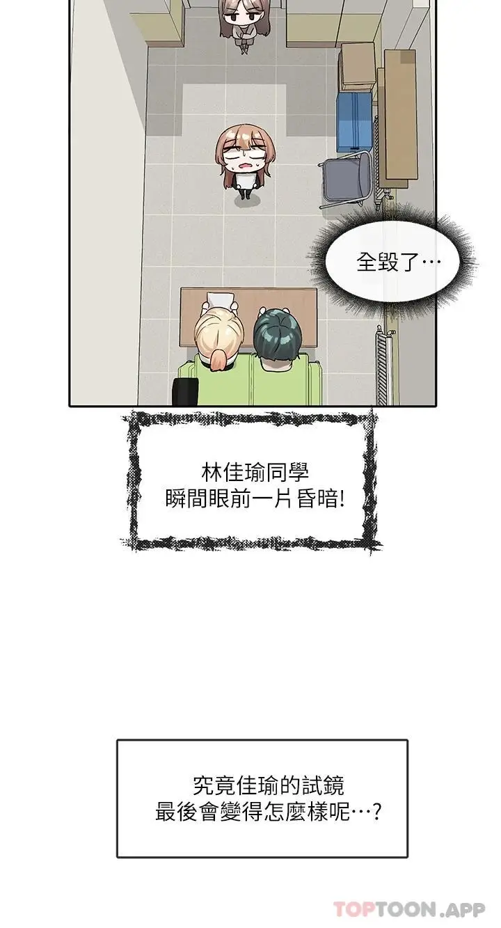 漫画《社团学姊》第114话第33张图