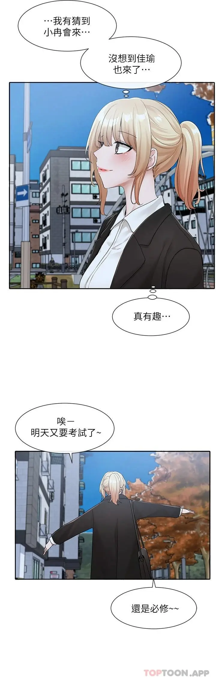 漫画《社团学姊》第114话第35张图