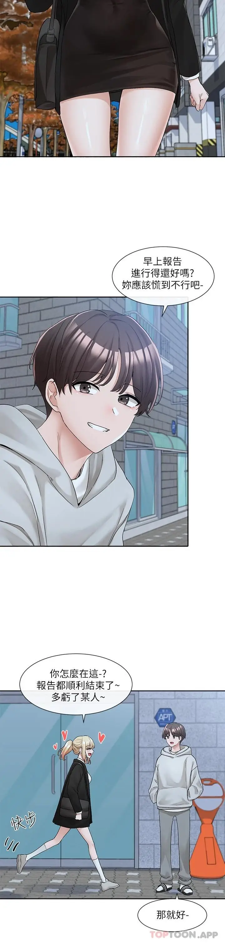 漫画《社团学姊》第114话第37张图