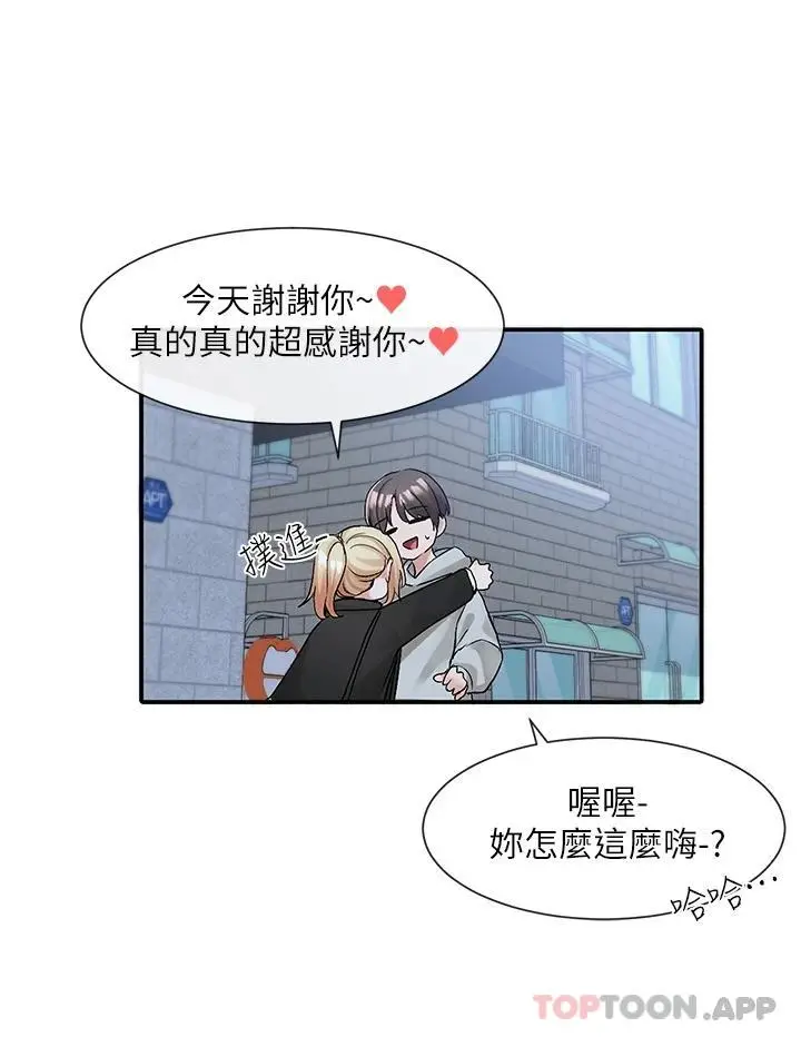 漫画《社团学姊》第114话第38张图