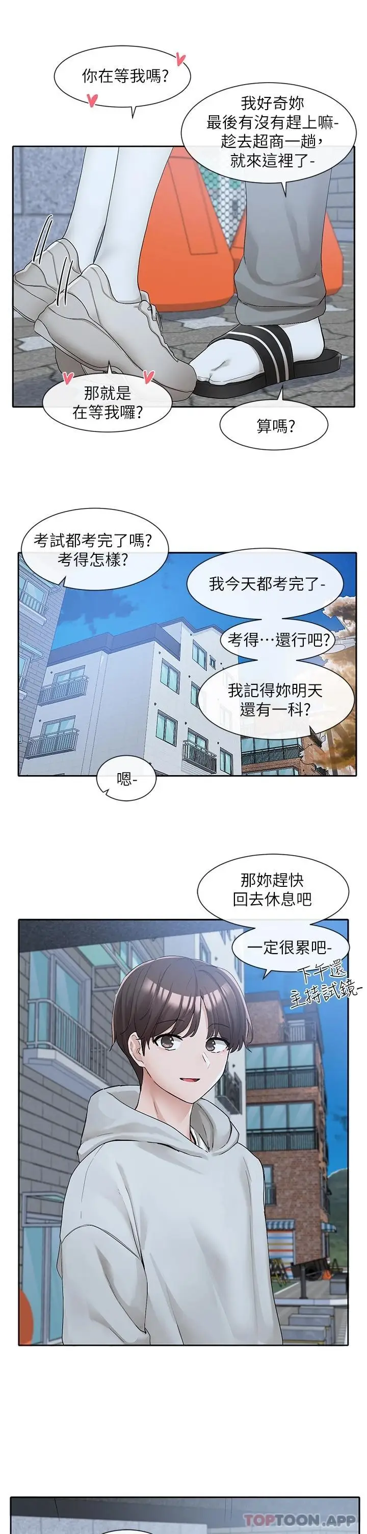 漫画《社团学姊》第114话第39张图