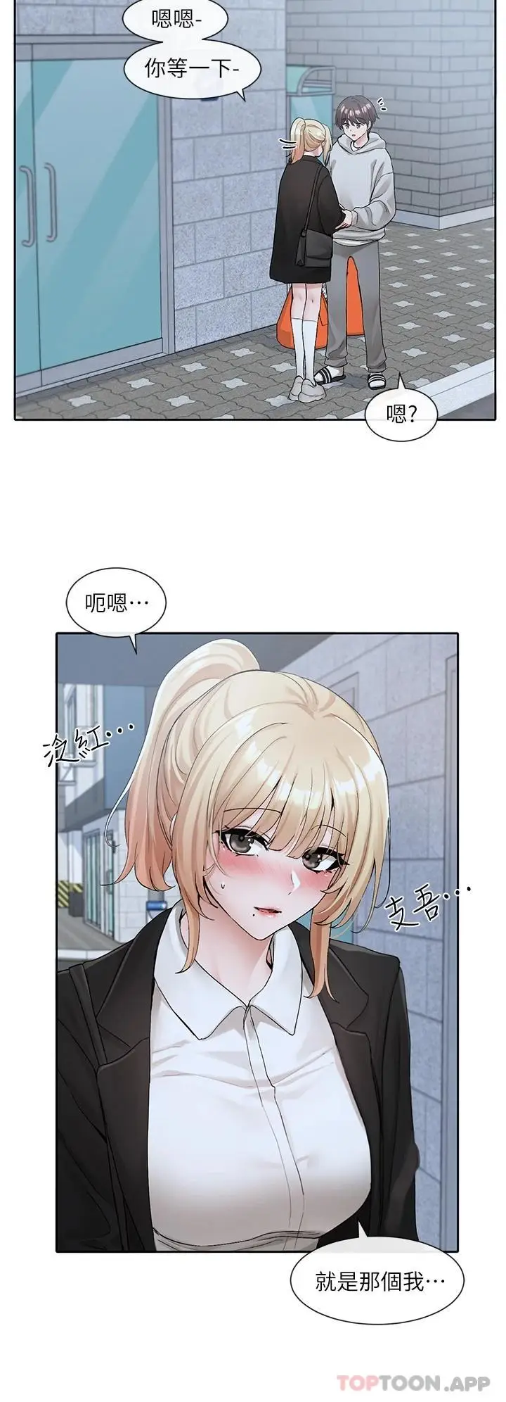 漫画《社团学姊》第114话第40张图
