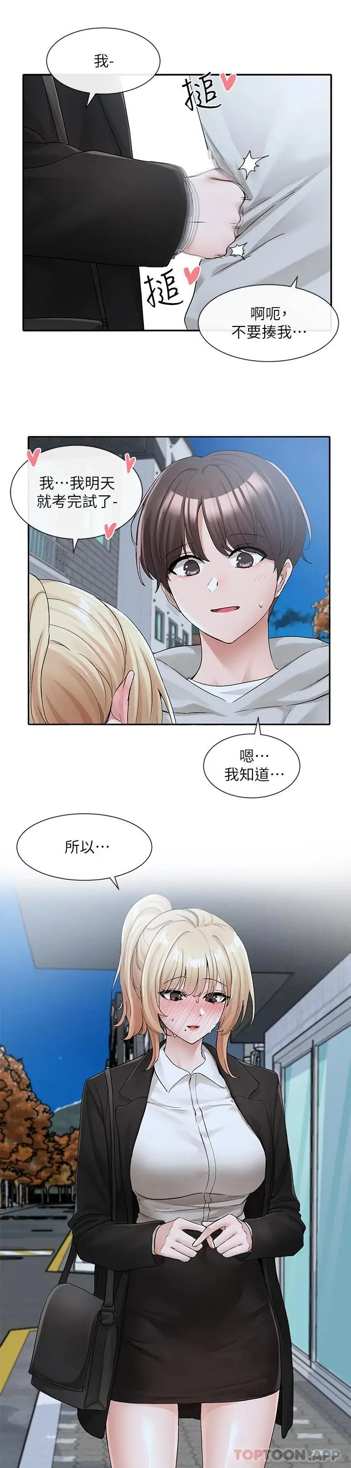 漫画《社团学姊》第114话第41张图