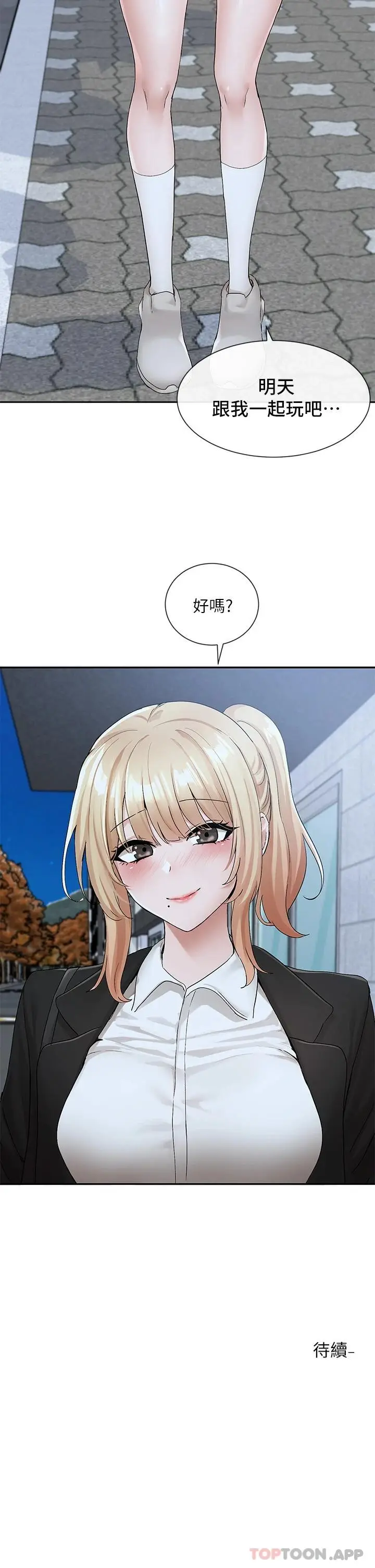 漫画《社团学姊》第114话第42张图