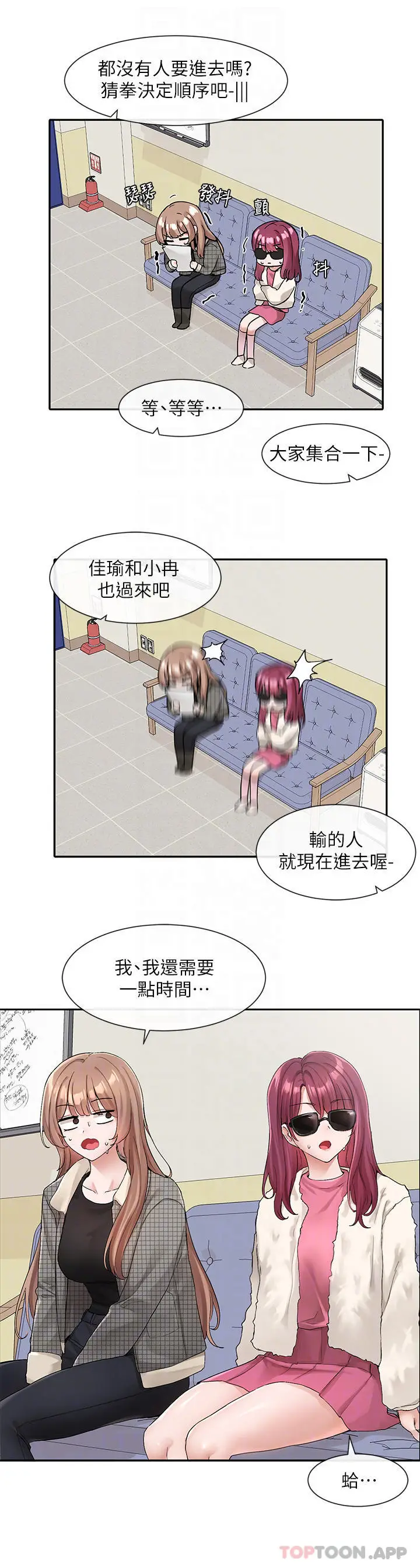 漫画《社团学姊》第114话第9张图
