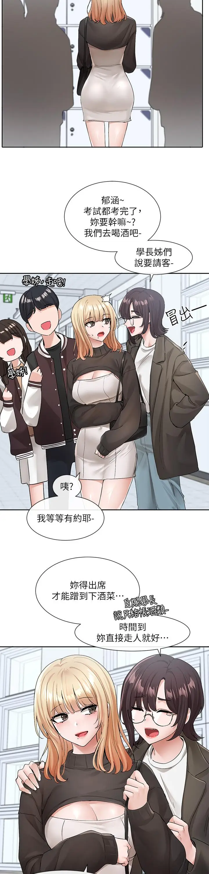 漫画《社团学姊》第115话第11张图