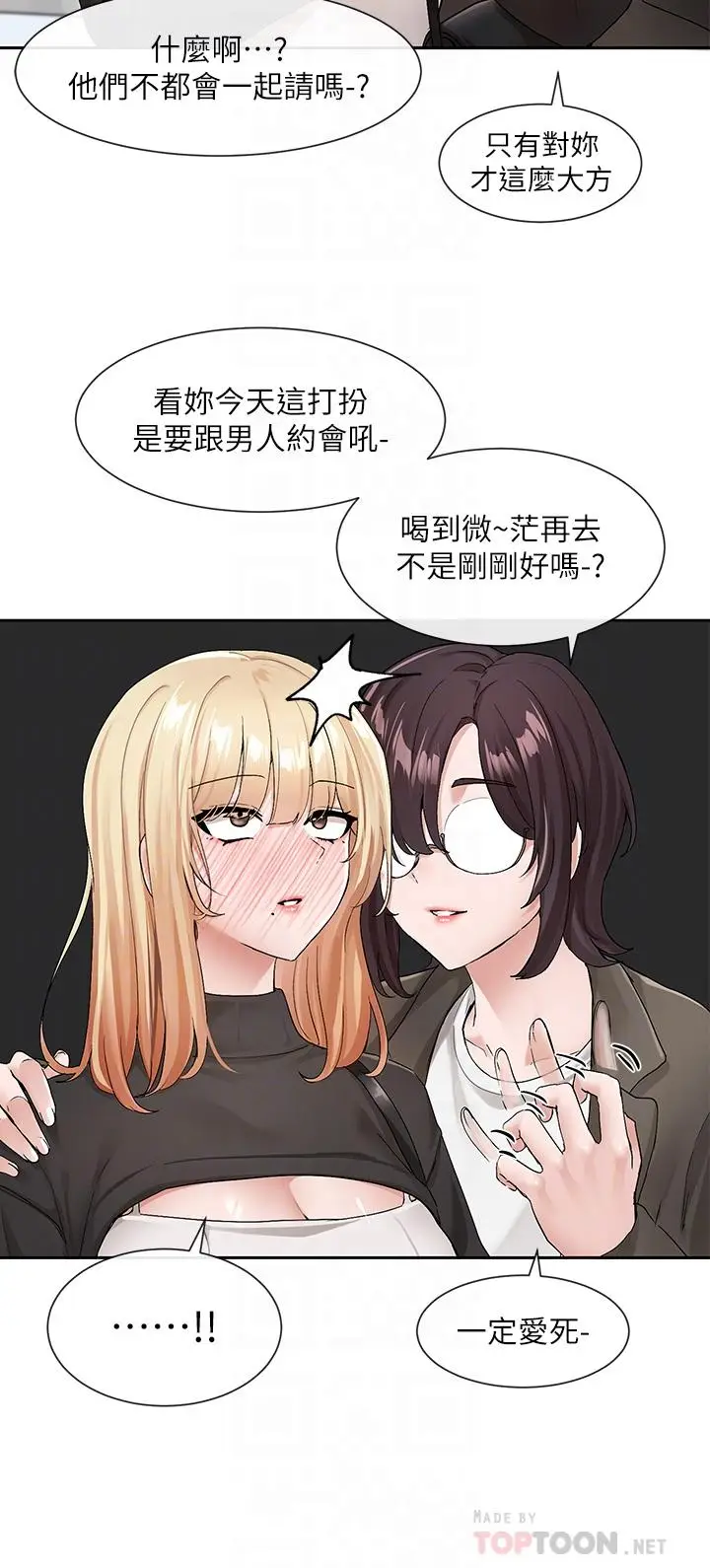 漫画《社团学姊》第115话第12张图