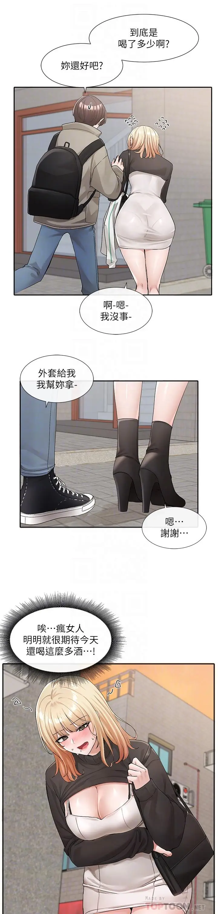 漫画《社团学姊》第115话第18张图
