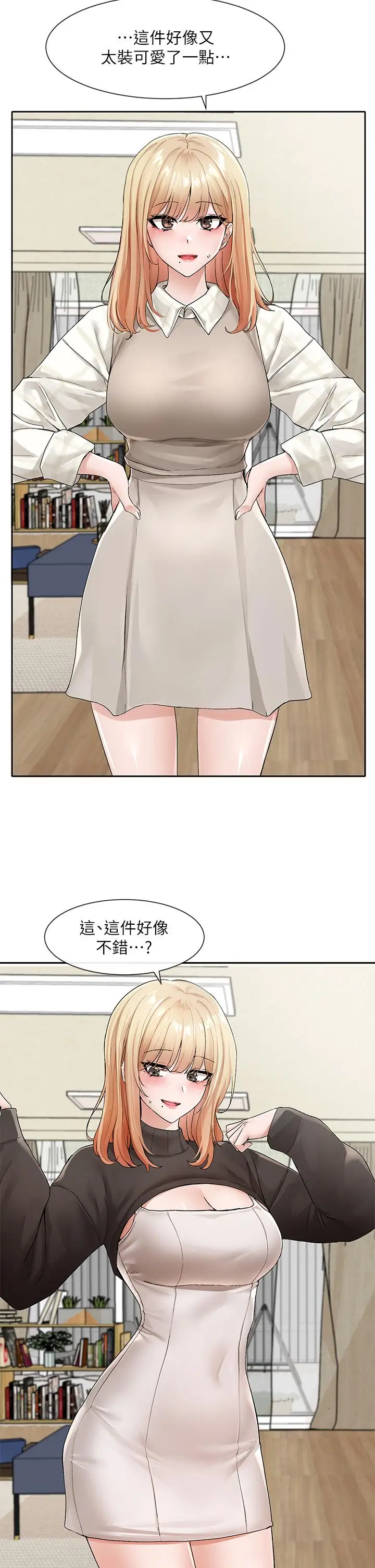 漫画《社团学姊》第115话第2张图