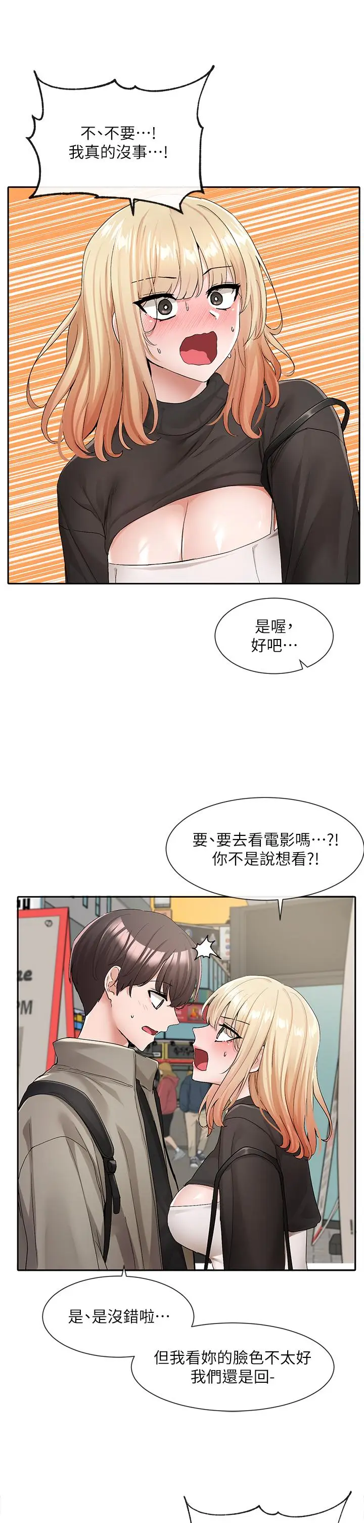 漫画《社团学姊》第115话第21张图