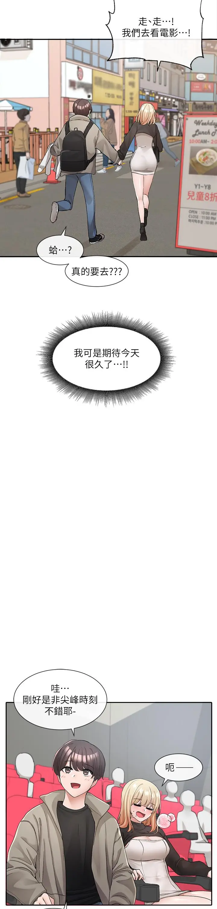 漫画《社团学姊》第115话第22张图