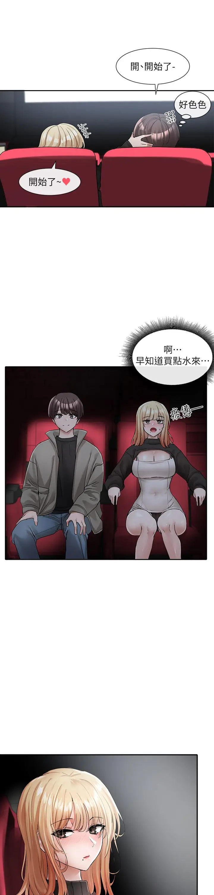 漫画《社团学姊》第115话第24张图