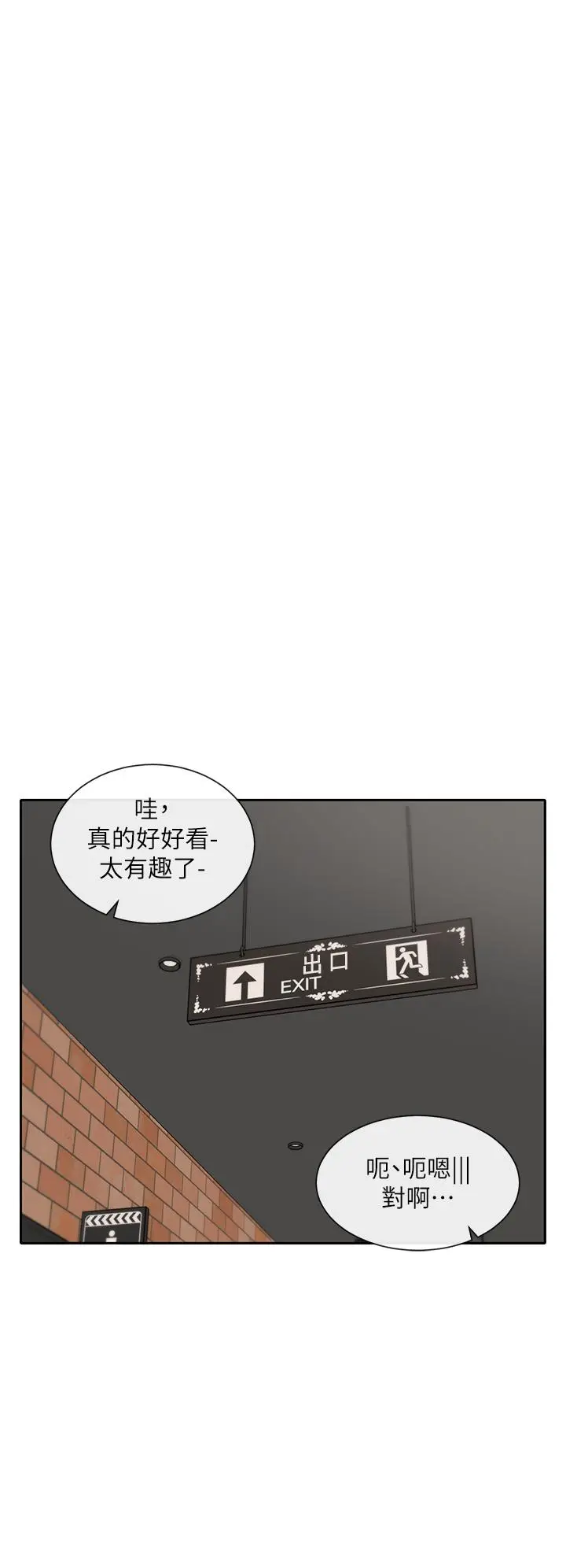 漫画《社团学姊》第115话第27张图