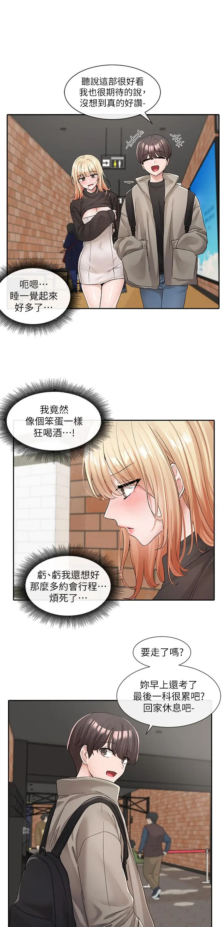 漫画《社团学姊》第115话第28张图