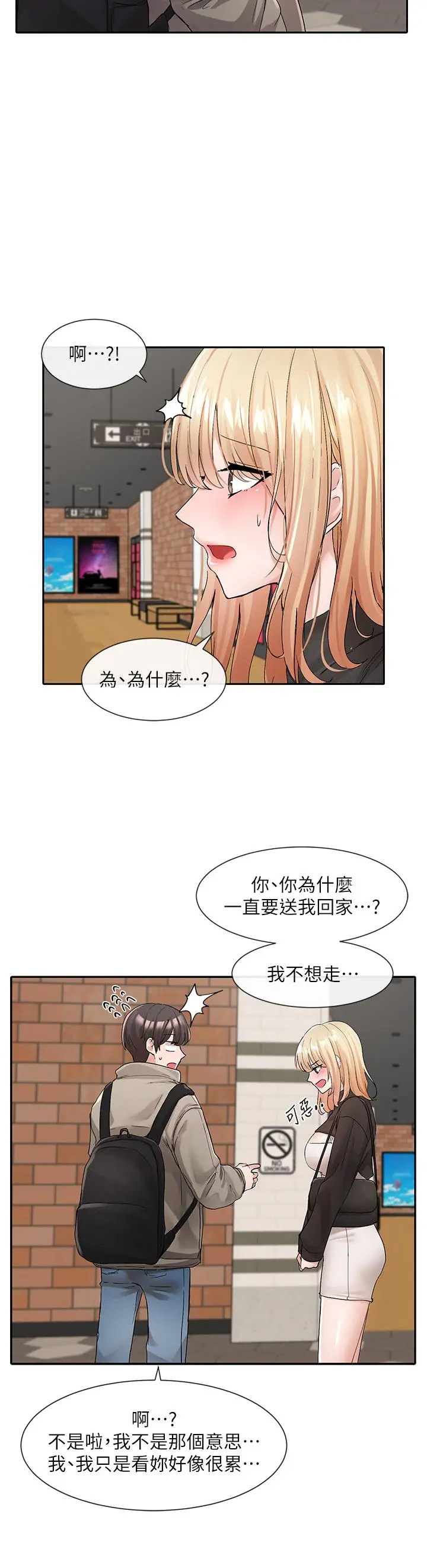 漫画《社团学姊》第115话第29张图