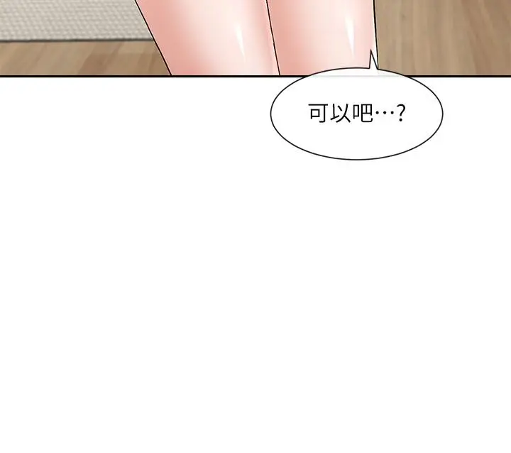 漫画《社团学姊》第115话第3张图