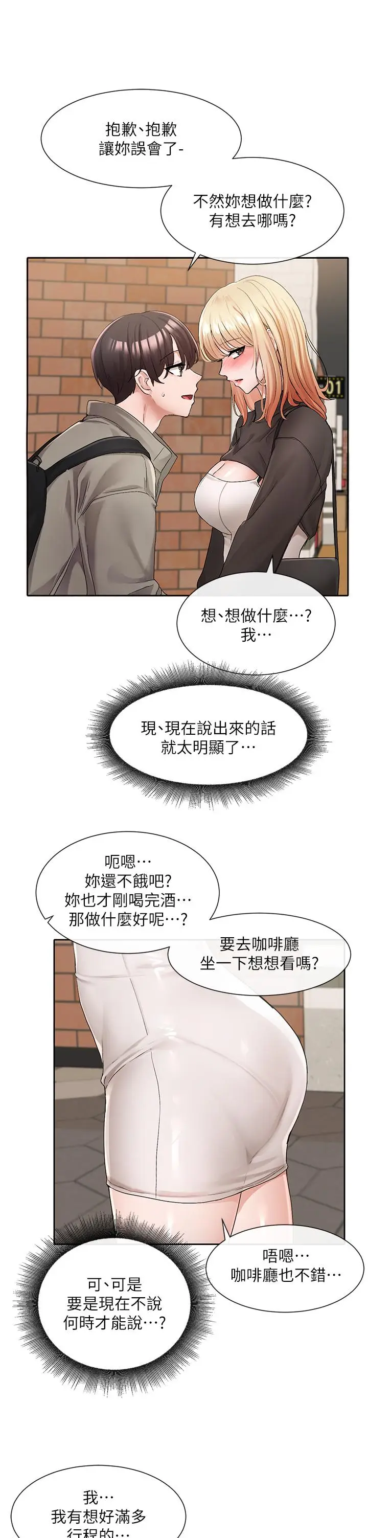 漫画《社团学姊》第115话第30张图