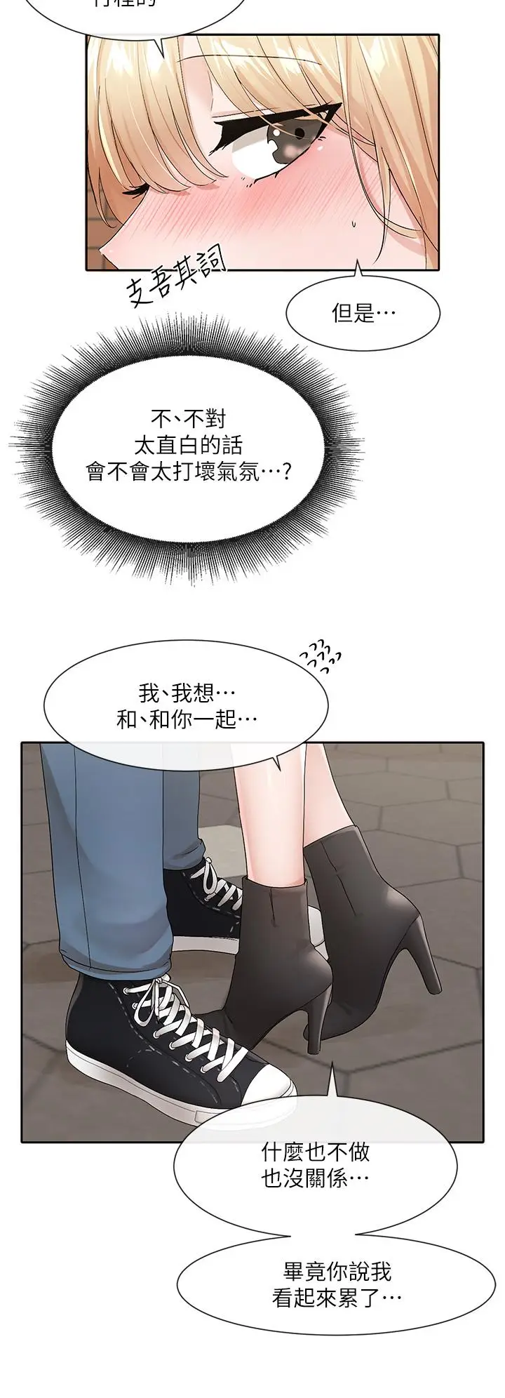 漫画《社团学姊》第115话第31张图