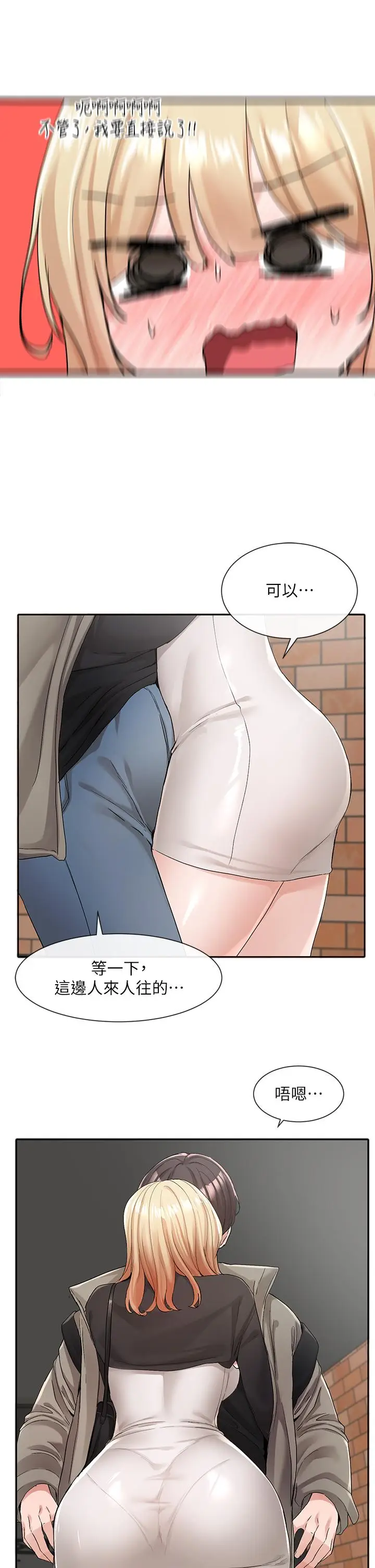 漫画《社团学姊》第115话第34张图