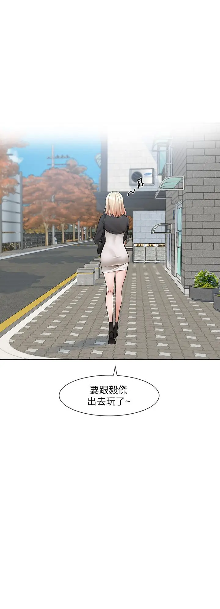 漫画《社团学姊》第115话第5张图