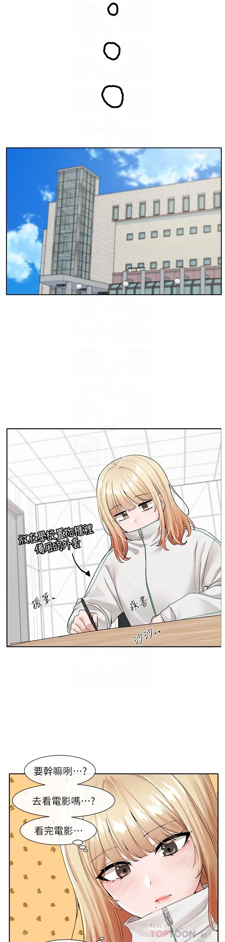 漫画《社团学姊》第115话第6张图
