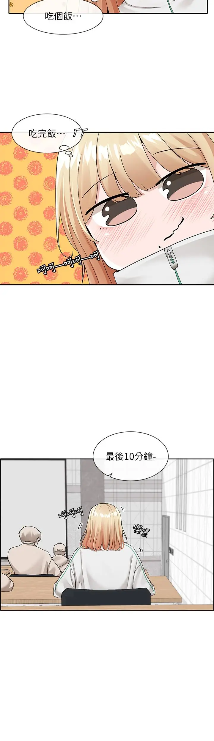 漫画《社团学姊》第115话第7张图