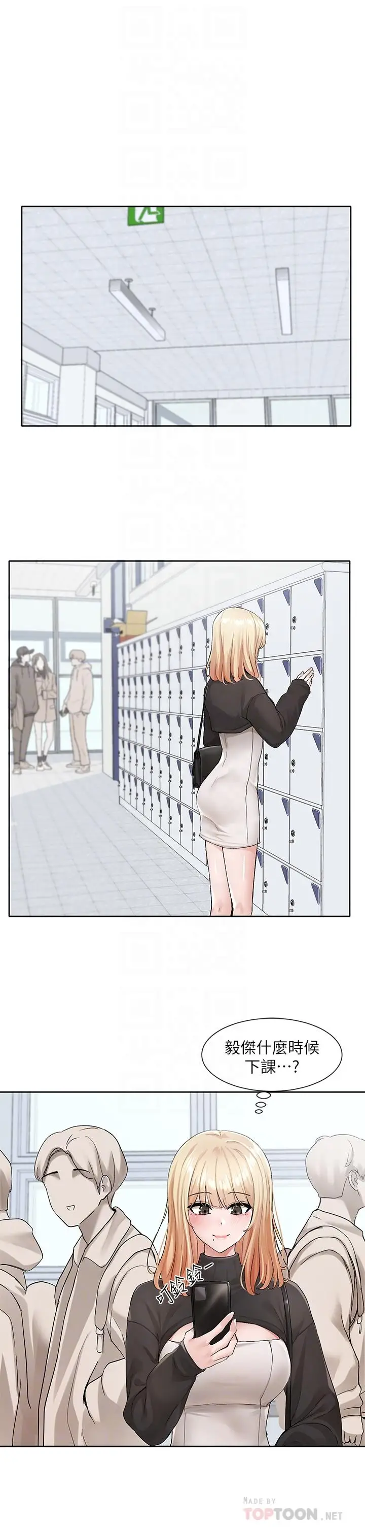 漫画《社团学姊》第115话第8张图