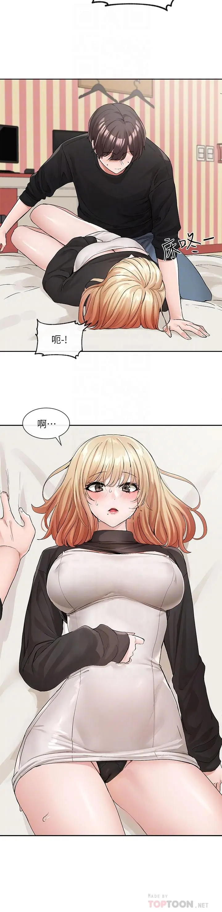 漫画《社团学姊》第116话第10张图
