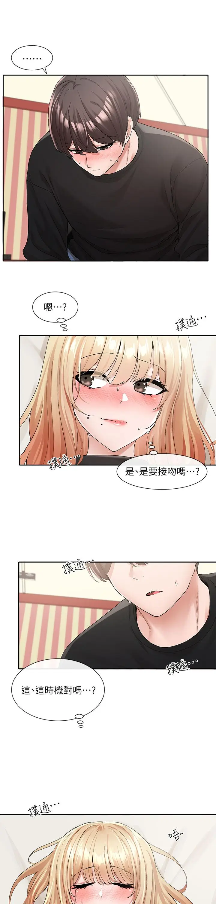 漫画《社团学姊》第116话第11张图