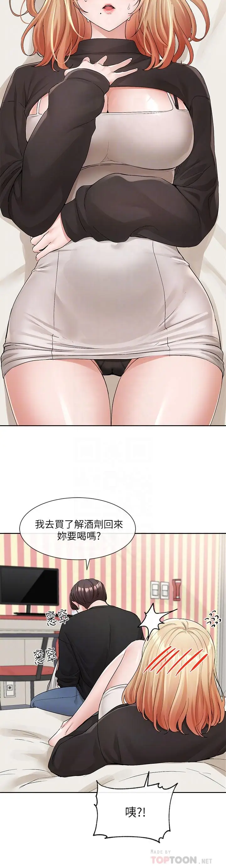 漫画《社团学姊》第116话第12张图
